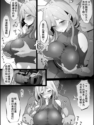 [こけもも] カジノで借金をした娘の代わりにAVデビューする ぺ〇らママ｜替在赌场欠债的女儿出演AV的佩〇拉妈妈 [橙山汉化组]_0002