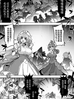 [ドダメ屋さん (無望菜志)] 魔法少女は淫欲に堕ちる 色欲のアモディマ誕生編｜魔法少女沉沦于淫欲 [紫藤汉化组]_0003