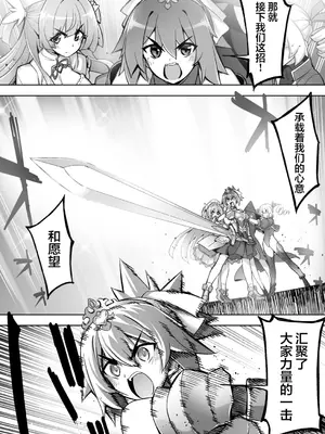 [ドダメ屋さん (無望菜志)] 魔法少女は淫欲に堕ちる 色欲のアモディマ誕生編｜魔法少女沉沦于淫欲 [紫藤汉化组]_0004