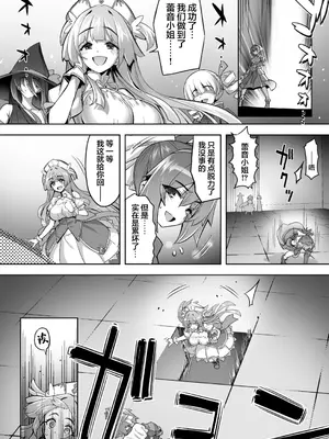 [ドダメ屋さん (無望菜志)] 魔法少女は淫欲に堕ちる 色欲のアモディマ誕生編｜魔法少女沉沦于淫欲 [紫藤汉化组]_0006