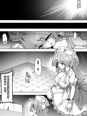 [ドダメ屋さん (無望菜志)] 魔法少女は淫欲に堕ちる 色欲のアモディマ誕生編｜魔法少女沉沦于淫欲 [紫藤汉化组]_0007
