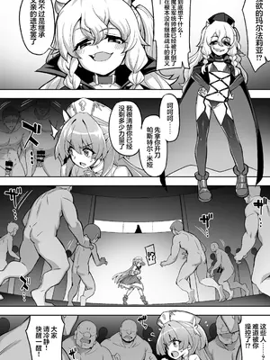 [ドダメ屋さん (無望菜志)] 魔法少女は淫欲に堕ちる 色欲のアモディマ誕生編｜魔法少女沉沦于淫欲 [紫藤汉化组]_0008