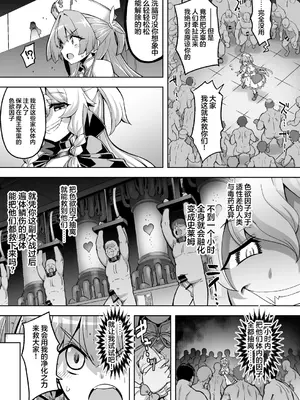 [ドダメ屋さん (無望菜志)] 魔法少女は淫欲に堕ちる 色欲のアモディマ誕生編｜魔法少女沉沦于淫欲 [紫藤汉化组]_0009