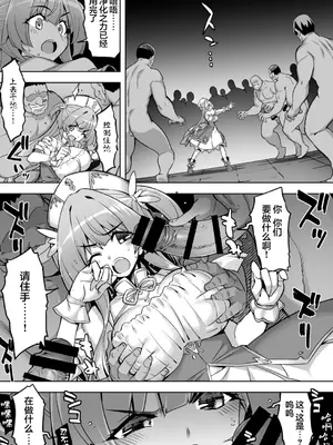 [ドダメ屋さん (無望菜志)] 魔法少女は淫欲に堕ちる 色欲のアモディマ誕生編｜魔法少女沉沦于淫欲 [紫藤汉化组]_0011