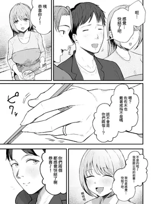 [バケツプリン] 元カノと同窓会で再会、終電逃して相部屋に。〜お互い結婚間近で浮気セックスしてしまいました〜 [Amerins漢化]_0005