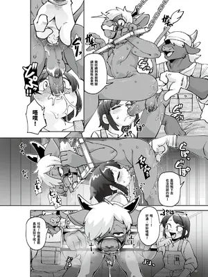 [YracFest (よろず)] 獣色少年 KemoShonen 03 [繁体中文]_0011