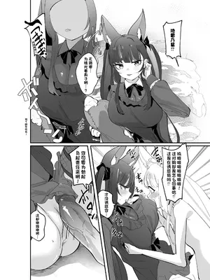 [↑野介] 妖狐触手本まとめ＋ふた○り漫画[琺瑹个人汉化]_0004