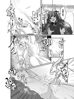 [↑野介] 妖狐触手本まとめ＋ふた○り漫画[琺瑹个人汉化]_0006