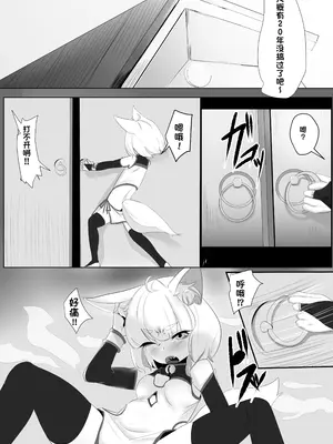 [↑野介] 妖狐触手本まとめ＋ふた○り漫画[琺瑹个人汉化]_0012