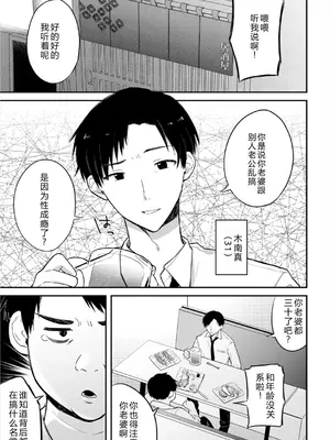 [むきむきんぐ]素人AV主演妻～清楚な彼女がこんなに乱れるワケがないのに Ch.01-04 [机智的叉子个人汉化] [DL版]_0003