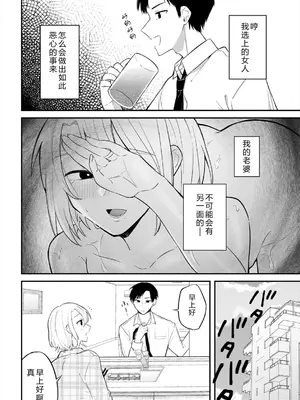 [むきむきんぐ]素人AV主演妻～清楚な彼女がこんなに乱れるワケがないのに Ch.01-04 [机智的叉子个人汉化] [DL版]_0004