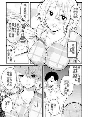 [むきむきんぐ]素人AV主演妻～清楚な彼女がこんなに乱れるワケがないのに Ch.01-04 [机智的叉子个人汉化] [DL版]_0005