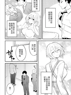 [むきむきんぐ]素人AV主演妻～清楚な彼女がこんなに乱れるワケがないのに Ch.01-04 [机智的叉子个人汉化] [DL版]_0006