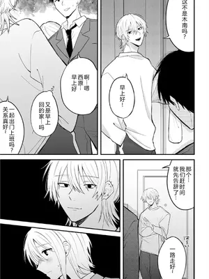 [むきむきんぐ]素人AV主演妻～清楚な彼女がこんなに乱れるワケがないのに Ch.01-04 [机智的叉子个人汉化] [DL版]_0007