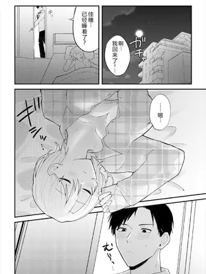 [むきむきんぐ]素人AV主演妻～清楚な彼女がこんなに乱れるワケがないのに Ch.01-04 [机智的叉子个人汉化] [DL版]_0008