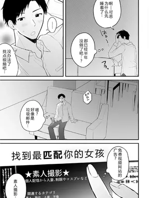 [むきむきんぐ]素人AV主演妻～清楚な彼女がこんなに乱れるワケがないのに Ch.01-04 [机智的叉子个人汉化] [DL版]_0009
