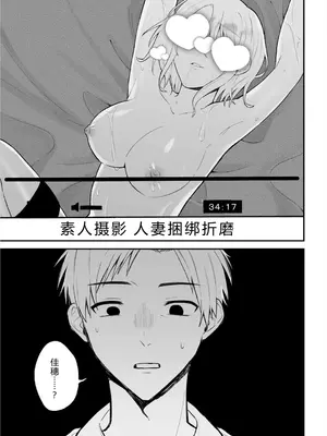 [むきむきんぐ]素人AV主演妻～清楚な彼女がこんなに乱れるワケがないのに Ch.01-04 [机智的叉子个人汉化] [DL版]_0011