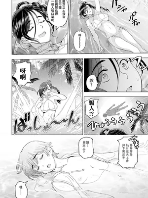 [瀬奈陽太郎] 転生したらショタハーレムの女王ってマジですか!？番外編 (COMIC ペンギンクラブ 2024年1月号) [中国翻訳] [DL版]_0002