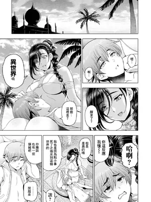 [瀬奈陽太郎] 転生したらショタハーレムの女王ってマジですか!？番外編 (COMIC ペンギンクラブ 2024年1月号) [中国翻訳] [DL版]_0003