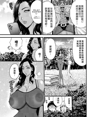 [ながしま超助] [C] 淫バウンド村のクリスティ第4話 [EagleHawk個人漢化]_003