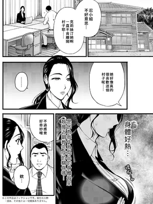 [ながしま超助] [C] 淫バウンド村のクリスティ第4話 [EagleHawk個人漢化]_004