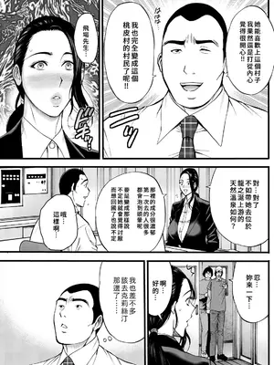[ながしま超助] [C] 淫バウンド村のクリスティ第4話 [EagleHawk個人漢化]_005