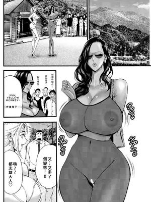 [ながしま超助] [C] 淫バウンド村のクリスティ第4話 [EagleHawk個人漢化]_008