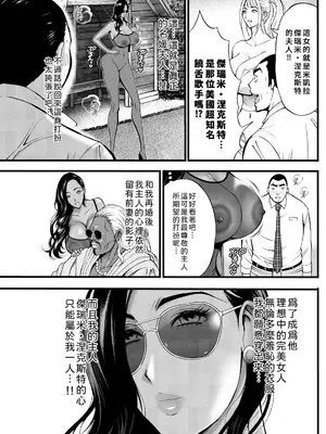 [ながしま超助] [C] 淫バウンド村のクリスティ第4話 [EagleHawk個人漢化]_009