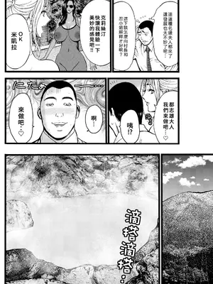 [ながしま超助] [C] 淫バウンド村のクリスティ第4話 [EagleHawk個人漢化]_010