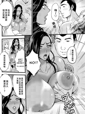 [ながしま超助] [C] 淫バウンド村のクリスティ第4話 [EagleHawk個人漢化]_012