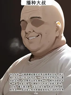 [美少女がキモ男に妊娠させられる] 釘崎野薔薇即敗北 [AI Generated] [AI机翻]_00004