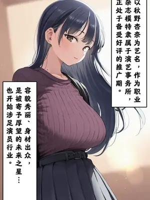 【最萌年龄差汉化】 [美少女がキモ男に妊娠させられる] 恵体モデル美少女・山〇杏奈が変態スケベ爺との濃厚ぶちゅキス生ハメに堕ち、歳の差60以上の夫婦になることを誓う話 [AI Generated]（Chinese）_00003