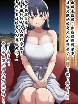 【最萌年龄差汉化】 [美少女がキモ男に妊娠させられる] 恵体モデル美少女・山〇杏奈が変態スケベ爺との濃厚ぶちゅキス生ハメに堕ち、歳の差60以上の夫婦になることを誓う話 [AI Generated]（Chinese）_00010