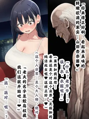 【最萌年龄差汉化】 [美少女がキモ男に妊娠させられる] 恵体モデル美少女・山〇杏奈が変態スケベ爺との濃厚ぶちゅキス生ハメに堕ち、歳の差60以上の夫婦になることを誓う話 [AI Generated]（Chinese）_00011