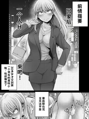 [ほしまきProject (矢野トシノリ)] 怖い女上司が脱いだらHで可愛かった話-プライベートSEX編- AI翻译_003