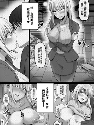 [ほしまきProject (矢野トシノリ)] 怖い女上司が脱いだらHで可愛かった話-プライベートSEX編- AI翻译_005