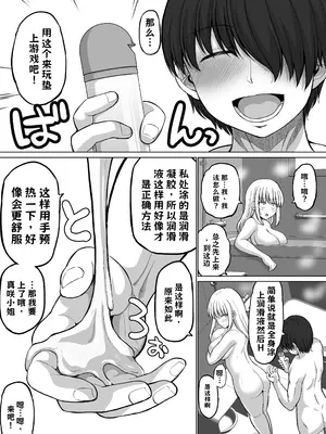 [ほしまきProject (矢野トシノリ)] 怖い女上司が脱いだらHで可愛かった話-プライベートSEX編- AI翻译_009