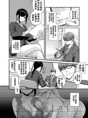 [Digital Lover (なかじまゆか)] 孕ませ屋4 AI翻译_003