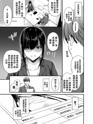 [Digital Lover (なかじまゆか)] 孕ませ屋4 AI翻译_004