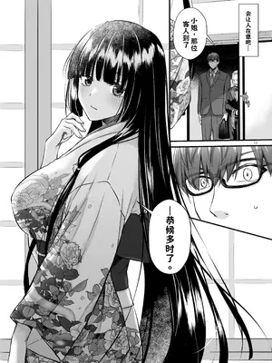 [Digital Lover (なかじまゆか)] 孕ませ屋4 AI翻译_011