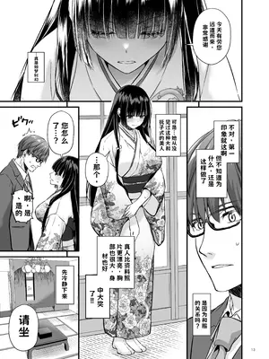 [Digital Lover (なかじまゆか)] 孕ませ屋4 AI翻译_012