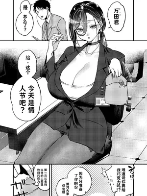 [あんみつ亭 (吉備あんみつ)] UNCOMPLIANCE〜クールな女上司とボクの恋愛録〜 AI翻译_003