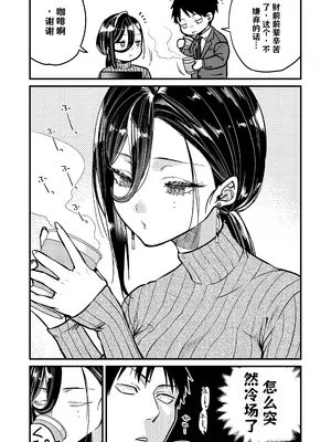 [あんみつ亭 (吉備あんみつ)] UNCOMPLIANCE〜クールな女上司とボクの恋愛録〜 AI翻译_006