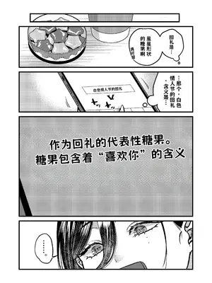 [あんみつ亭 (吉備あんみつ)] UNCOMPLIANCE〜クールな女上司とボクの恋愛録〜 AI翻译_009