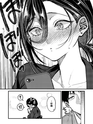 [あんみつ亭 (吉備あんみつ)] UNCOMPLIANCE〜クールな女上司とボクの恋愛録〜 AI翻译_010