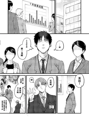 [あんみつ亭 (吉備あんみつ)] UNCOMPLIANCE〜クールな女上司とボクの恋愛録〜 AI翻译_012