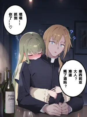 白聖女の淫らな事情〜堕落日誌~ [AI Generated]_004
