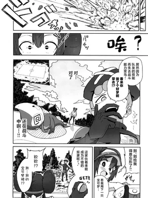 (C105) [どこかのよすみ (隅々四隅)] マゾペットメイキング+ペーパー (ポケットモンスター ブラック2・ホワイト2) [中国翻訳]_0005