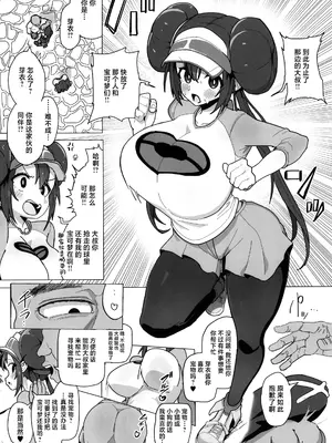(C105) [どこかのよすみ (隅々四隅)] マゾペットメイキング+ペーパー (ポケットモンスター ブラック2・ホワイト2) [中国翻訳]_0008