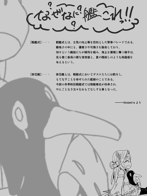[Cior (ken-1)] Fleet Girls Pack 総集編 (艦隊これくしょん -艦これ-) [DL版]_0005